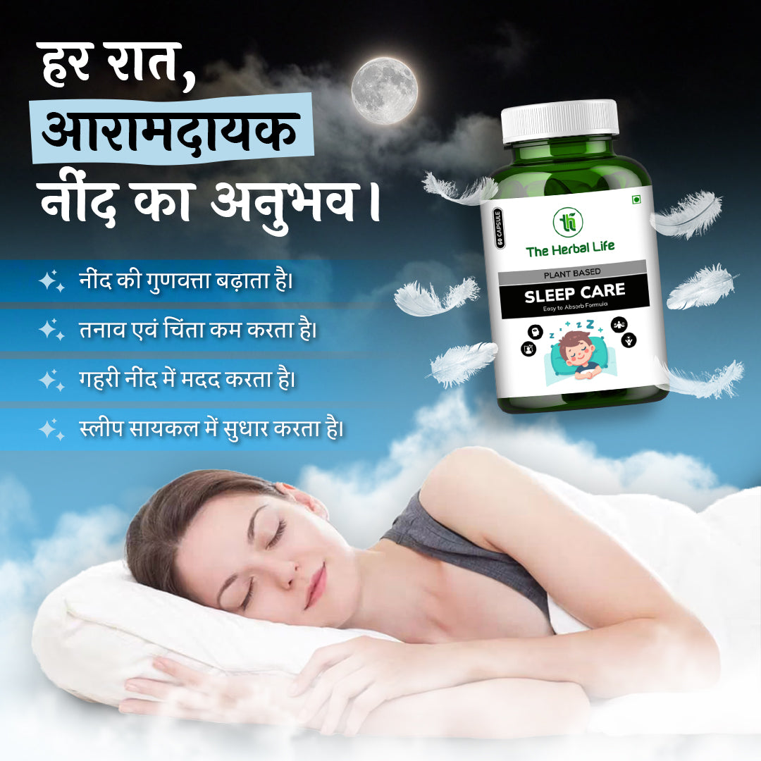 Sleep Care Capsules - Your Natural Solution for Restful Sleep
