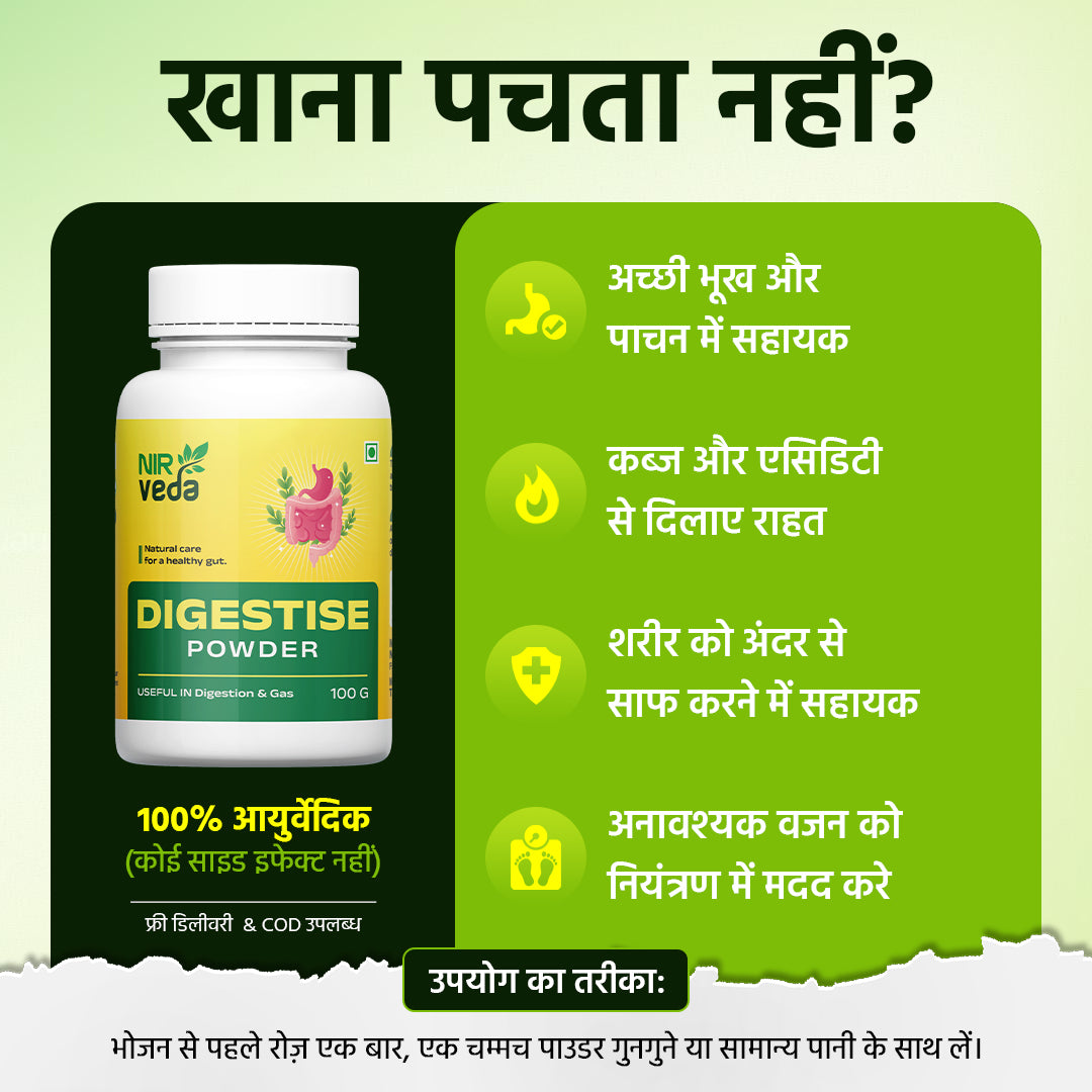 Digestise Powder – Good digestion, good health!