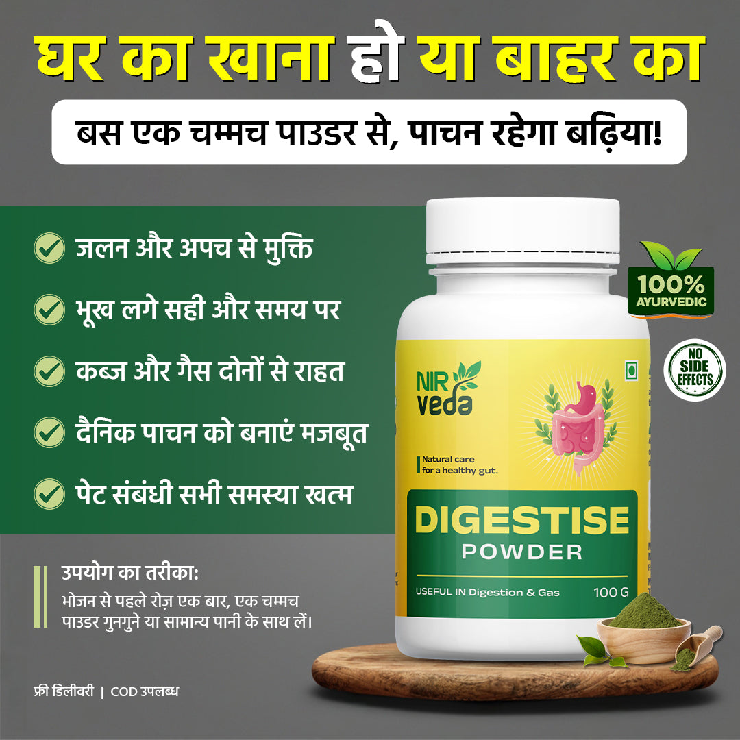 Digestise Powder – Good digestion, good health!